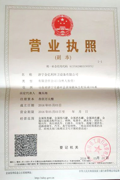 營業(yè)執(zhí)照.jpg